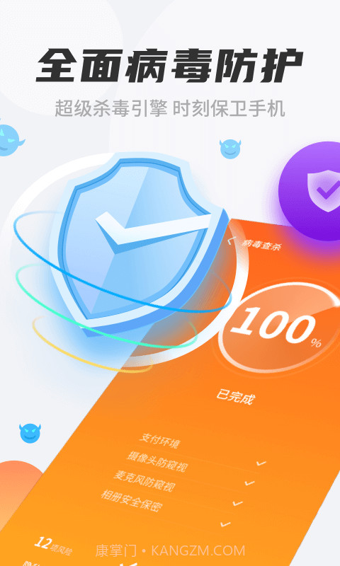 七星清理大师截图4 七星清理大师截图4