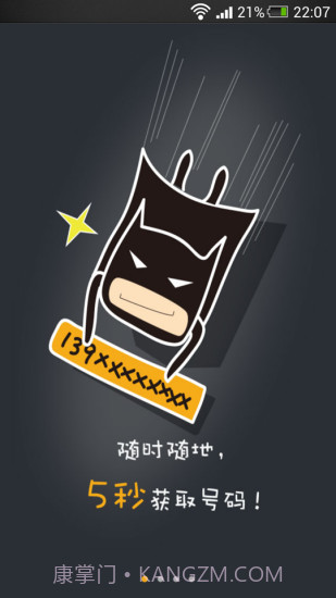 手机密号截图1 手机密号截图1