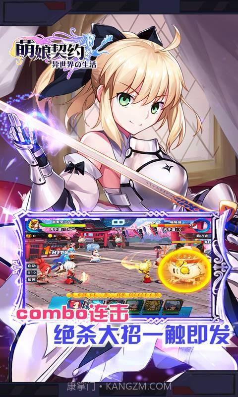 萌娘契约截图3 萌娘契约截图3