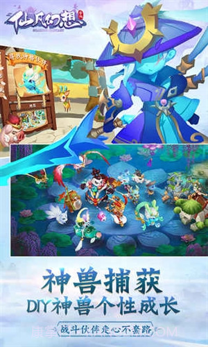 仙凡幻想截图2 仙凡幻想截图2