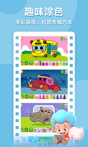 碰碰狐汽车城截图2 碰碰狐汽车城截图2