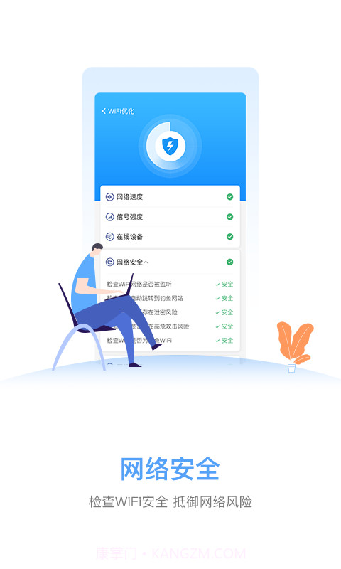 光速wifi截图4 光速wifi截图4