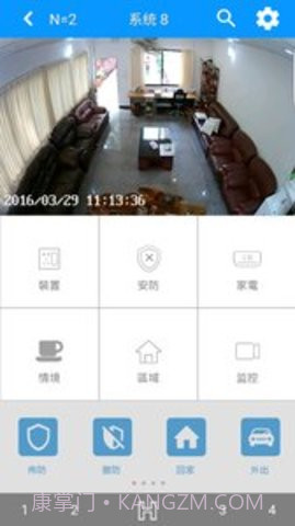 SmartBears远程监控APP 3.7.6截图3 SmartBears远程监控APP 3.7.6截图3