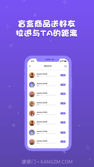 音浪芒盒截图4 音浪芒盒截图4