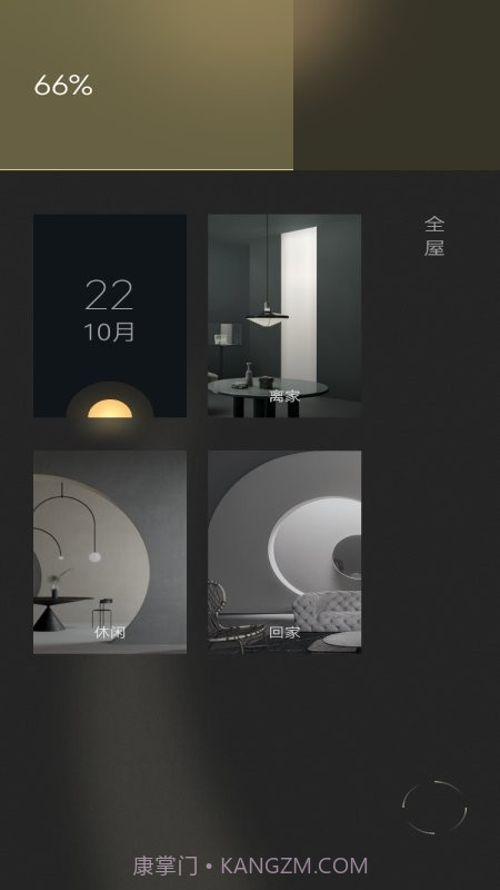 jedver灯控截图4 jedver灯控截图4