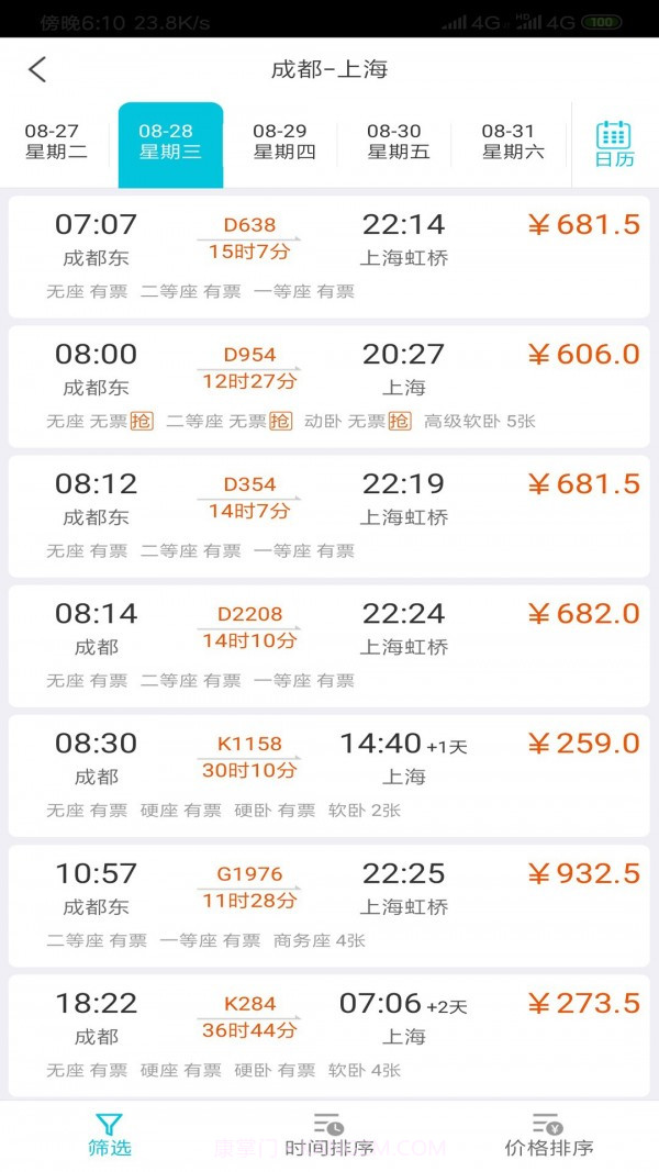 飞行狗旅行截图2 飞行狗旅行截图2