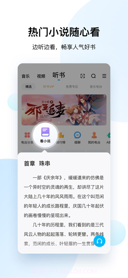 酷狗音乐2022新版本免费 v11.0.8截图1