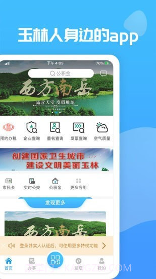 爱玉林截图1 爱玉林截图1