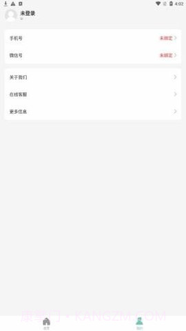 幸福计步截图3 幸福计步截图3