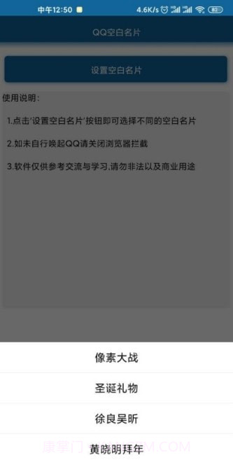 qq空白名片一键清空设置截图2