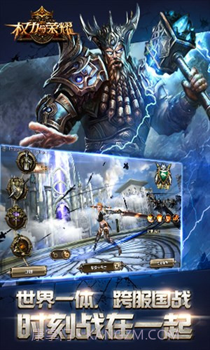 权力与荣耀截图4