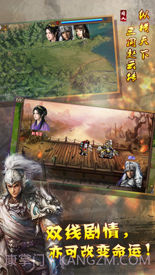 幻想赵云传截图1 幻想赵云传截图1