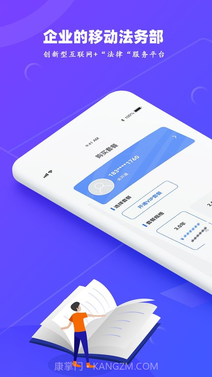 律小友手机版截图3