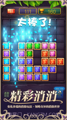 俄罗斯消消乐方块截图2