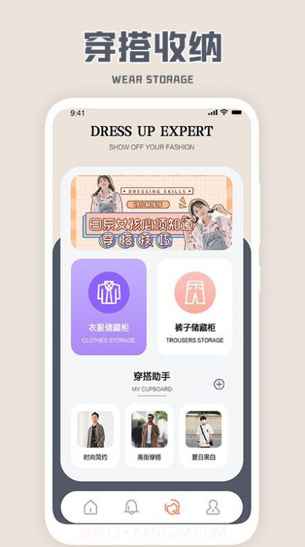 收拾我的行李箱啦截图1 收拾我的行李箱啦截图1