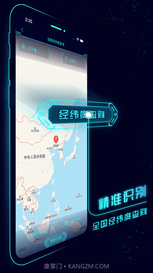 手机硬件管家截图4 手机硬件管家截图4