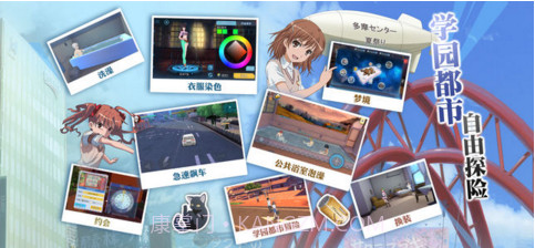 魔法禁书目录截图3