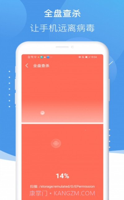 诸葛清理大师截图1