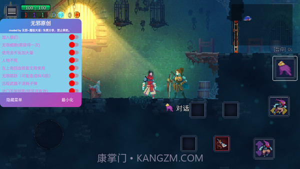 重生细胞2.4.16截图2