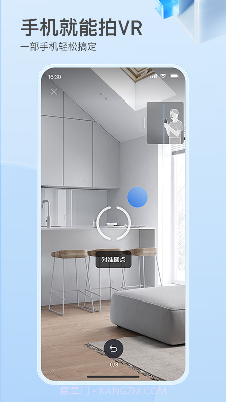 如视VR全景采集截图4 如视VR全景采集截图4