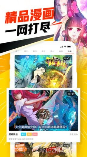 686漫画截图1 686漫画截图1