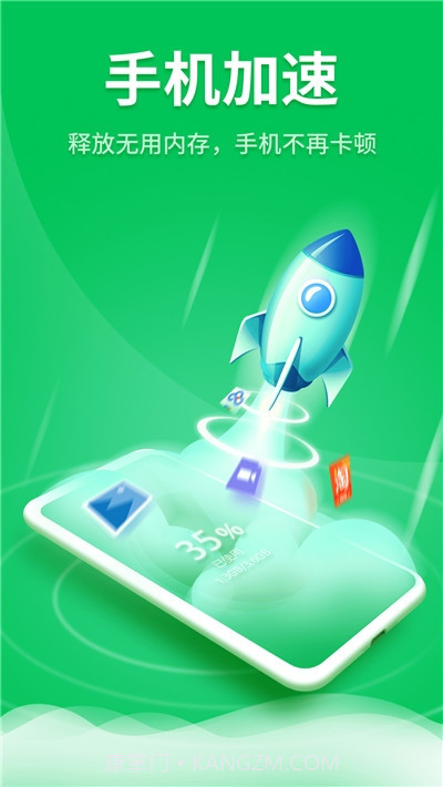 知弥清理大师截图1