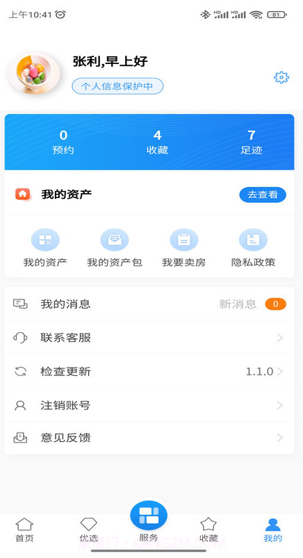 任桐房产交易截图1