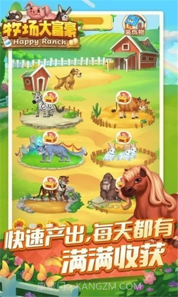 牧场大富豪红包版截图2
