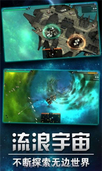 星际联盟之战截图3