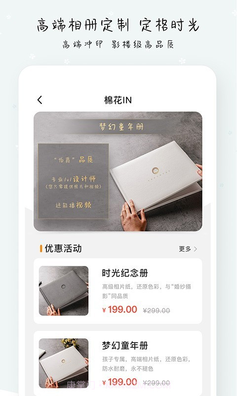 棉花IN截图1 棉花IN截图1