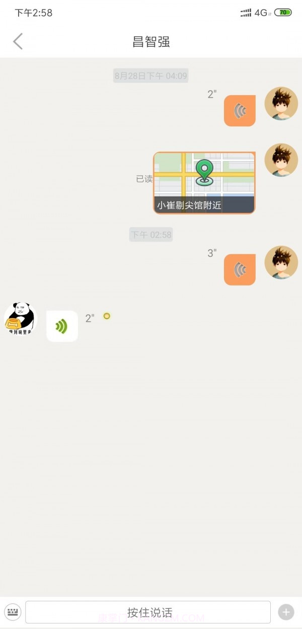 省运专车车主截图4