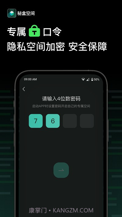 秘盒空间截图3 秘盒空间截图3
