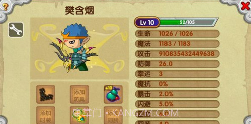 造梦西游ol一键修改器截图3