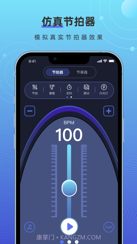 手机打碟节拍器截图1