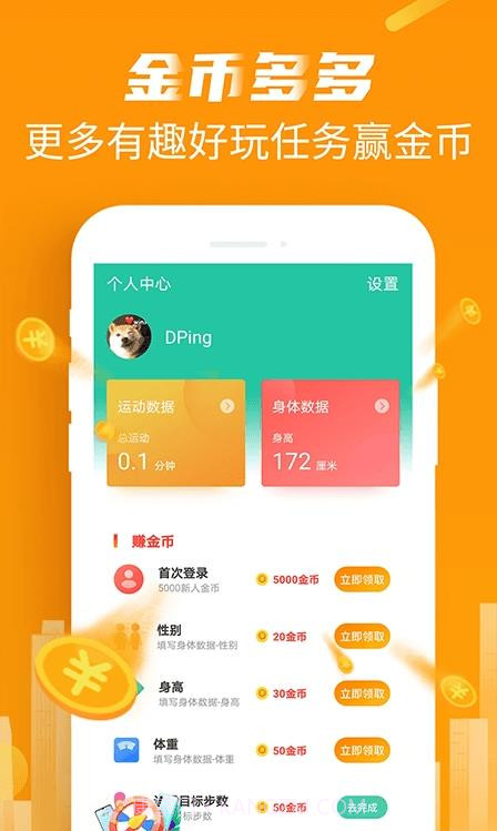特能走截图2 特能走截图2