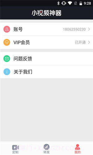 小视频神器截图2