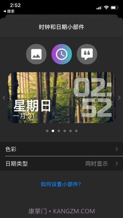 主题商店截图10