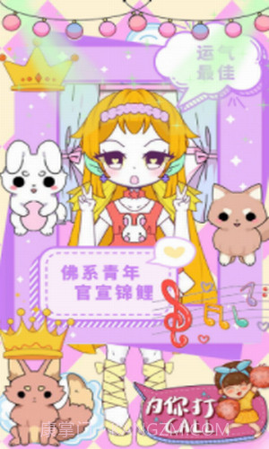 校园少女模拟换装截图3 校园少女模拟换装截图3