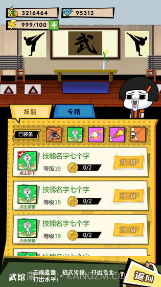 这事不能忍截图2 这事不能忍截图2