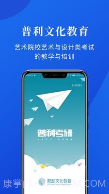 普利文化教育截图3