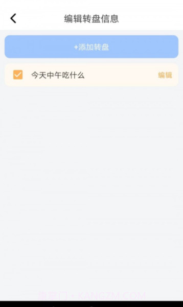 吉祥小助手截图3