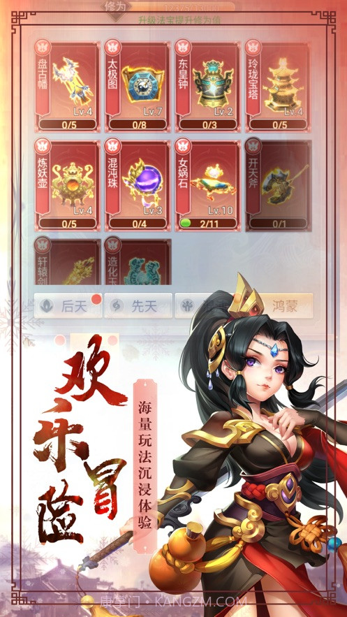 剑气十三道官方正版截图2 剑气十三道官方正版截图2