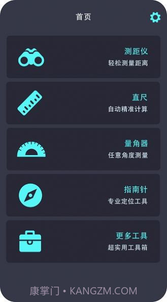 身高测量仪截图2 身高测量仪截图2