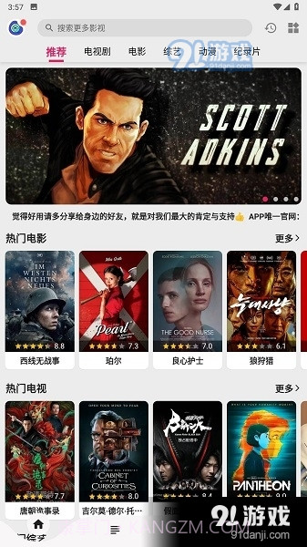 乐看影视app下载最新版截图2 乐看影视app下载最新版截图2