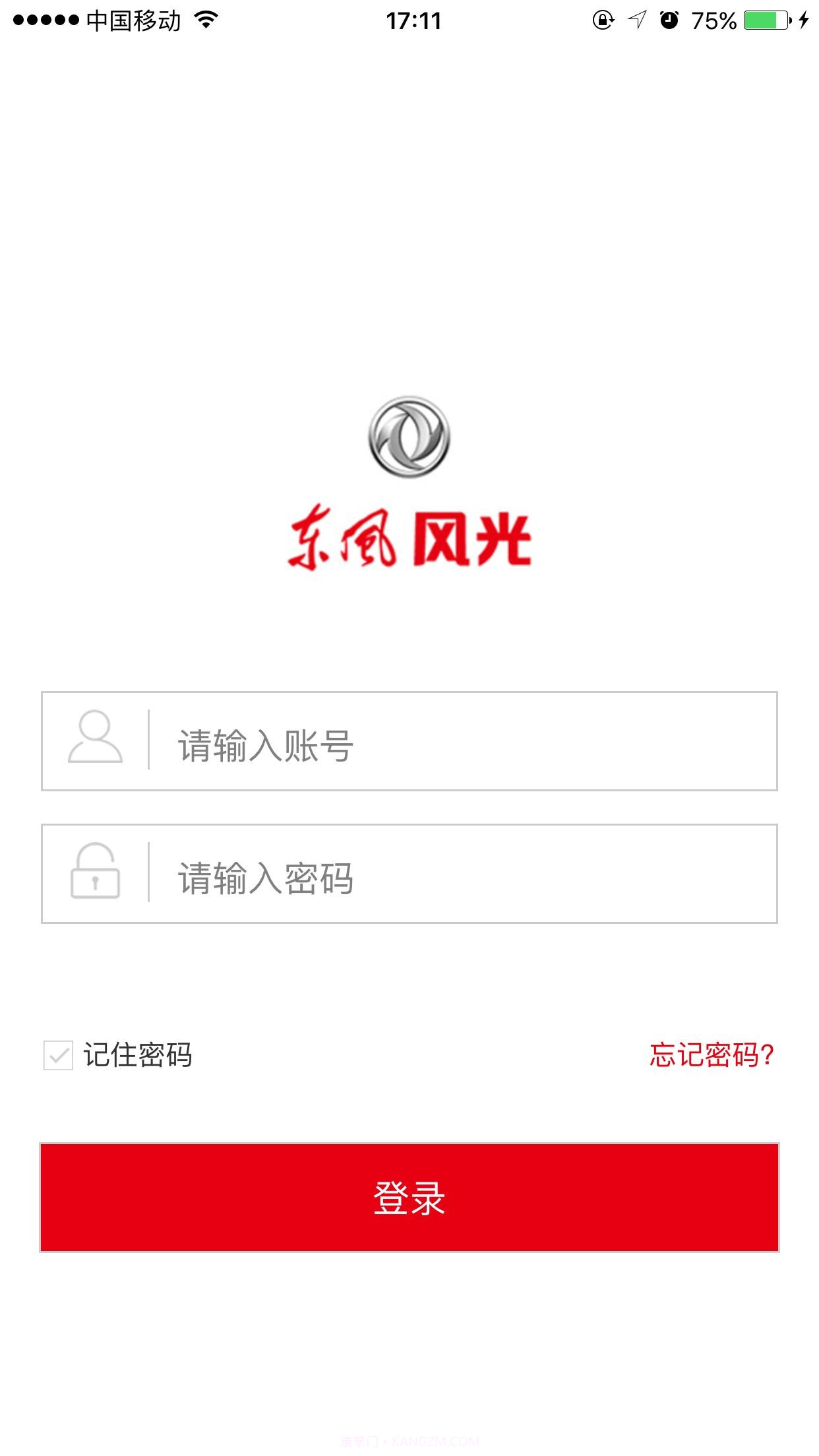 东风风光DMA助手截图3