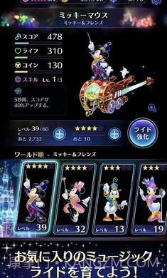 迪斯尼音乐游行截图3 迪斯尼音乐游行截图3