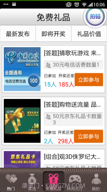 掌拍截图2 掌拍截图2