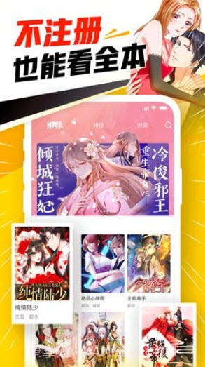 686漫画截图2 686漫画截图2