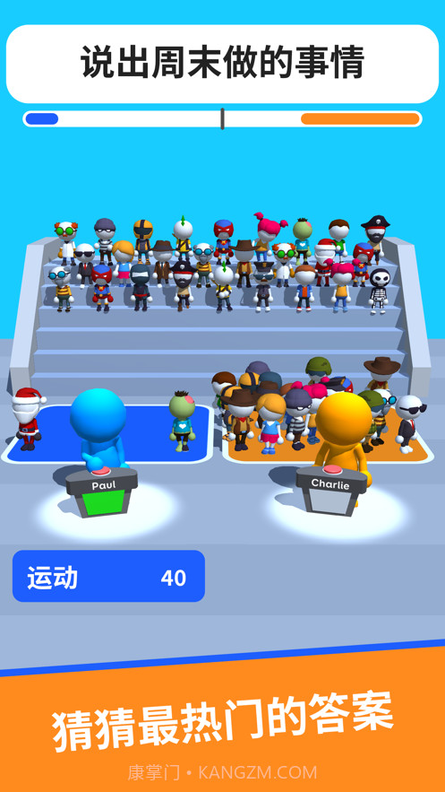 你说我猜截图1 你说我猜截图1