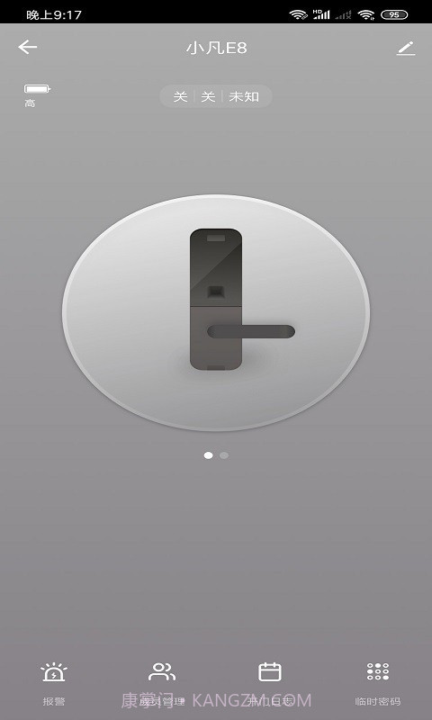 凡态智能截图2 凡态智能截图2